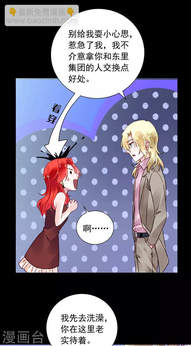 第206话 邀请过夜8