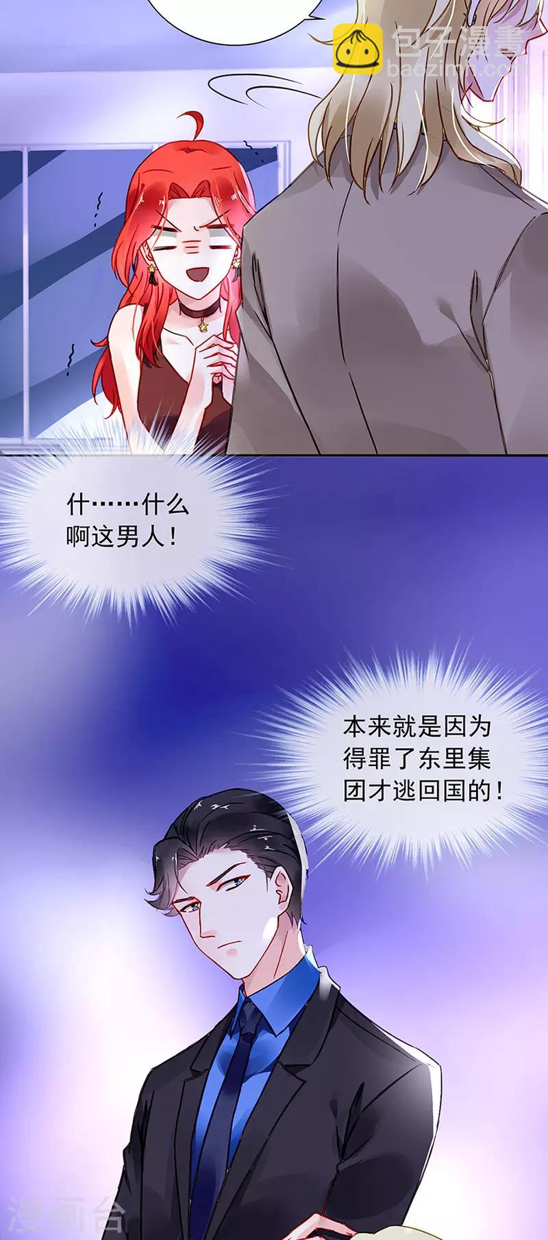 第206话 邀请过夜9