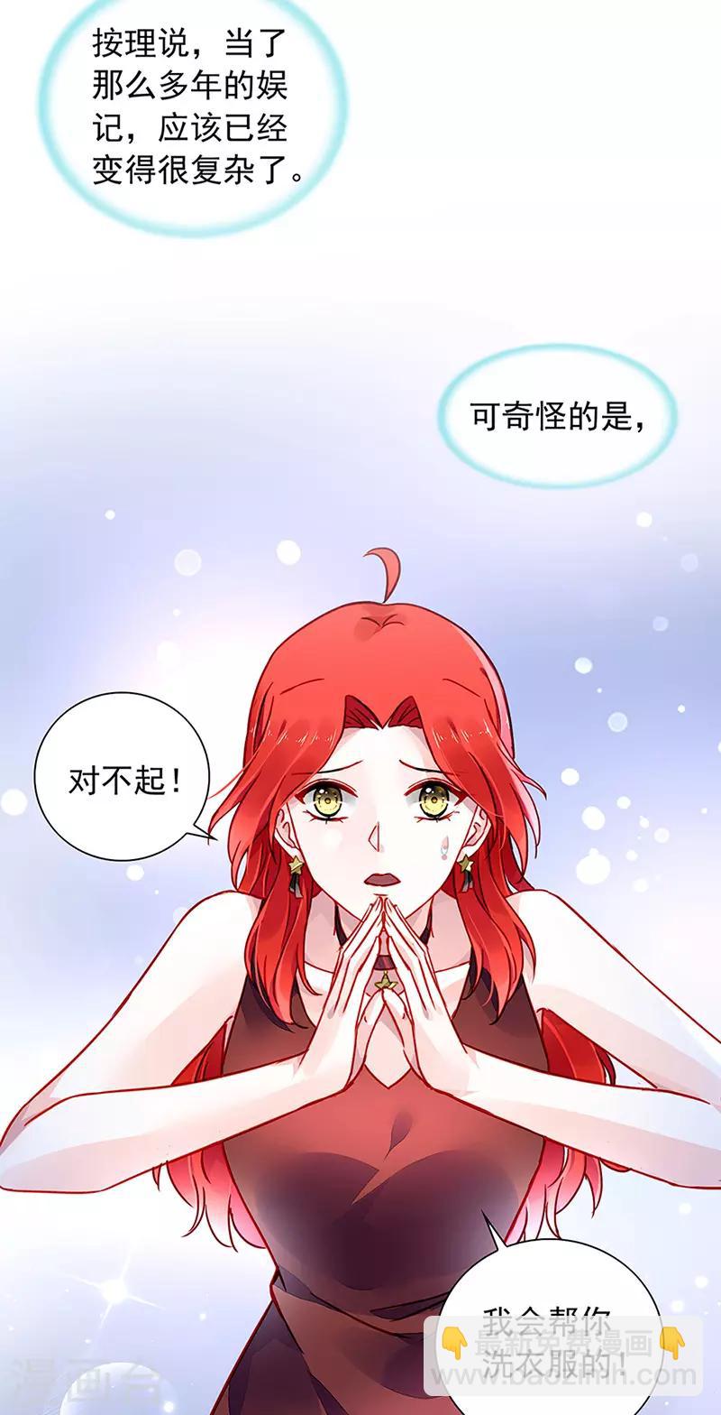 第207话 这是什么情况？14