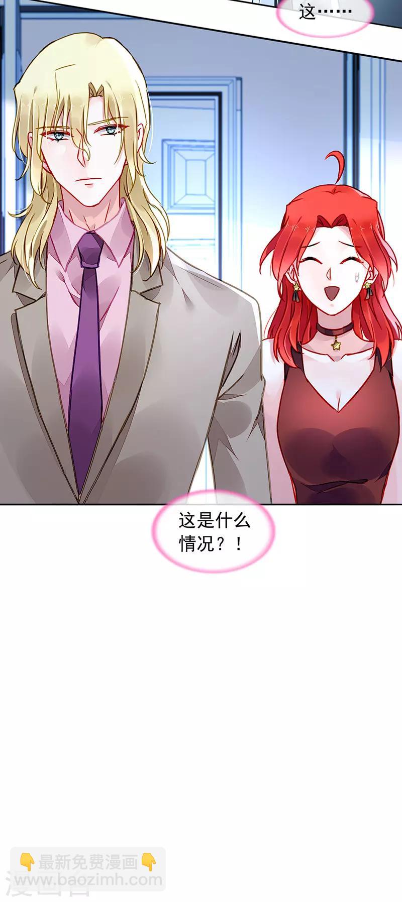 第207话 这是什么情况？21