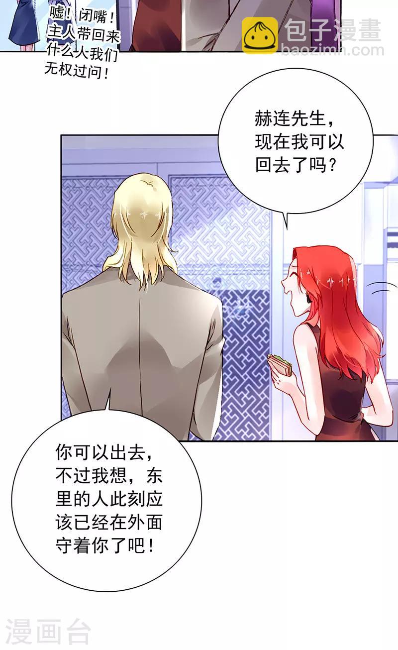 第207话 这是什么情况？7