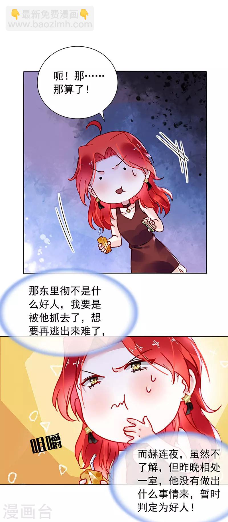 第207话 这是什么情况？8