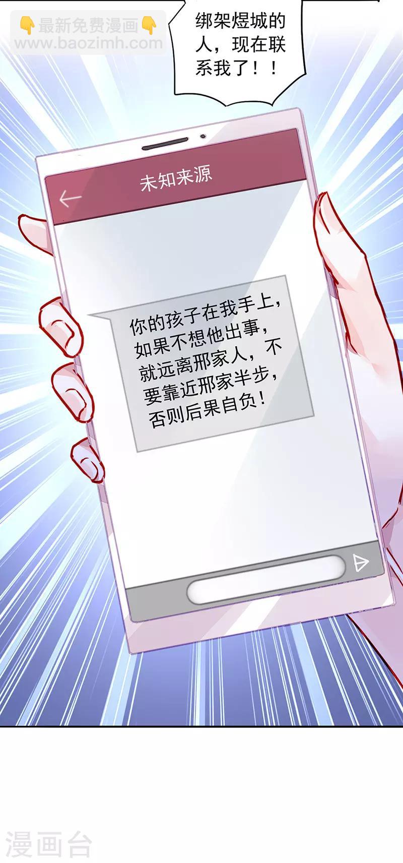 第208话 到底是谁？18