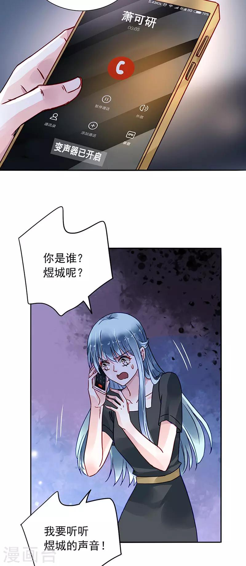 第209话 亲自下厨1