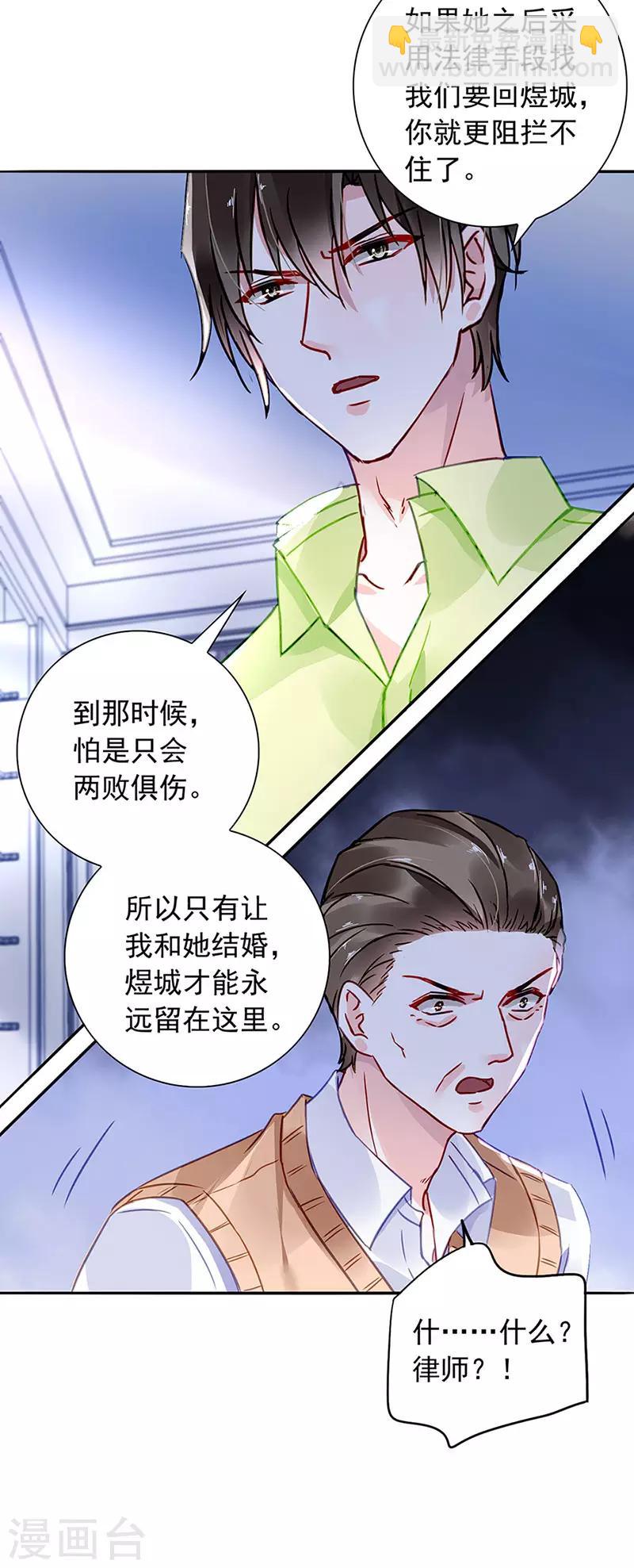 第209话 亲自下厨12