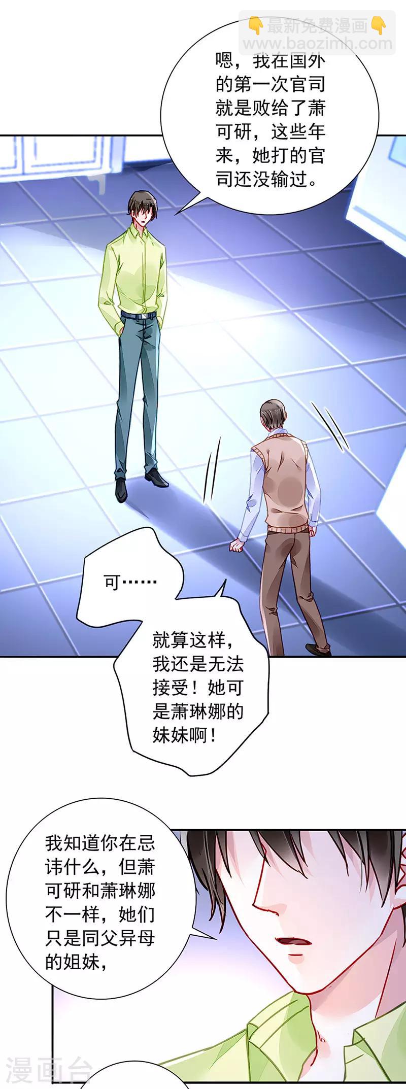 第209话 亲自下厨13
