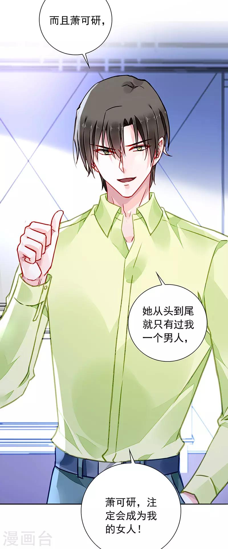 第209话 亲自下厨14