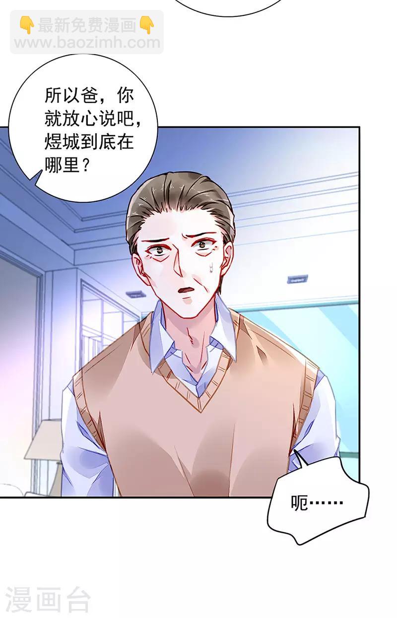 第209话 亲自下厨15