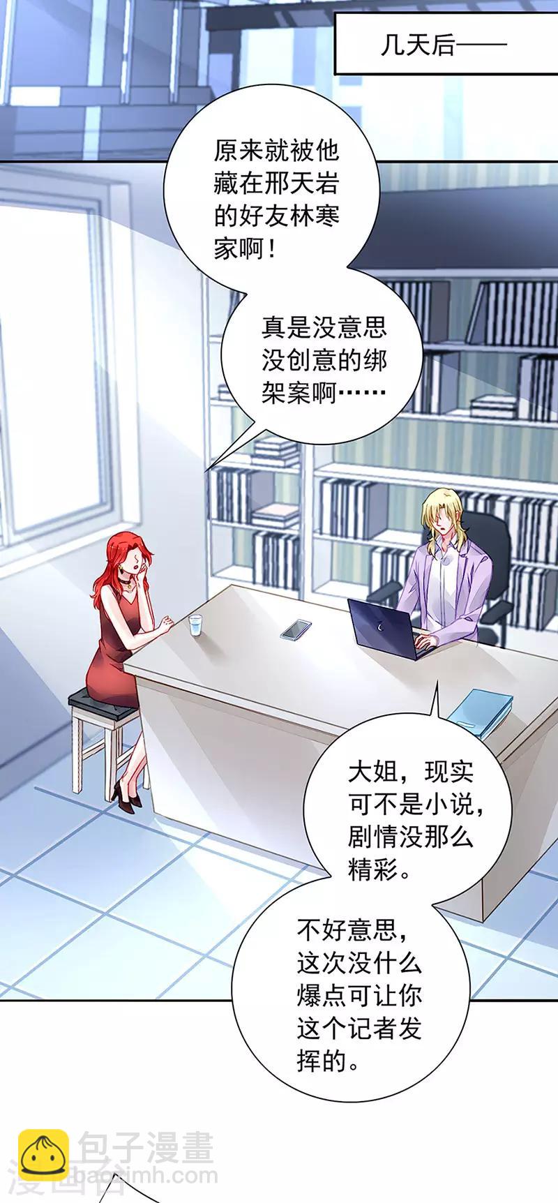 第209话 亲自下厨17