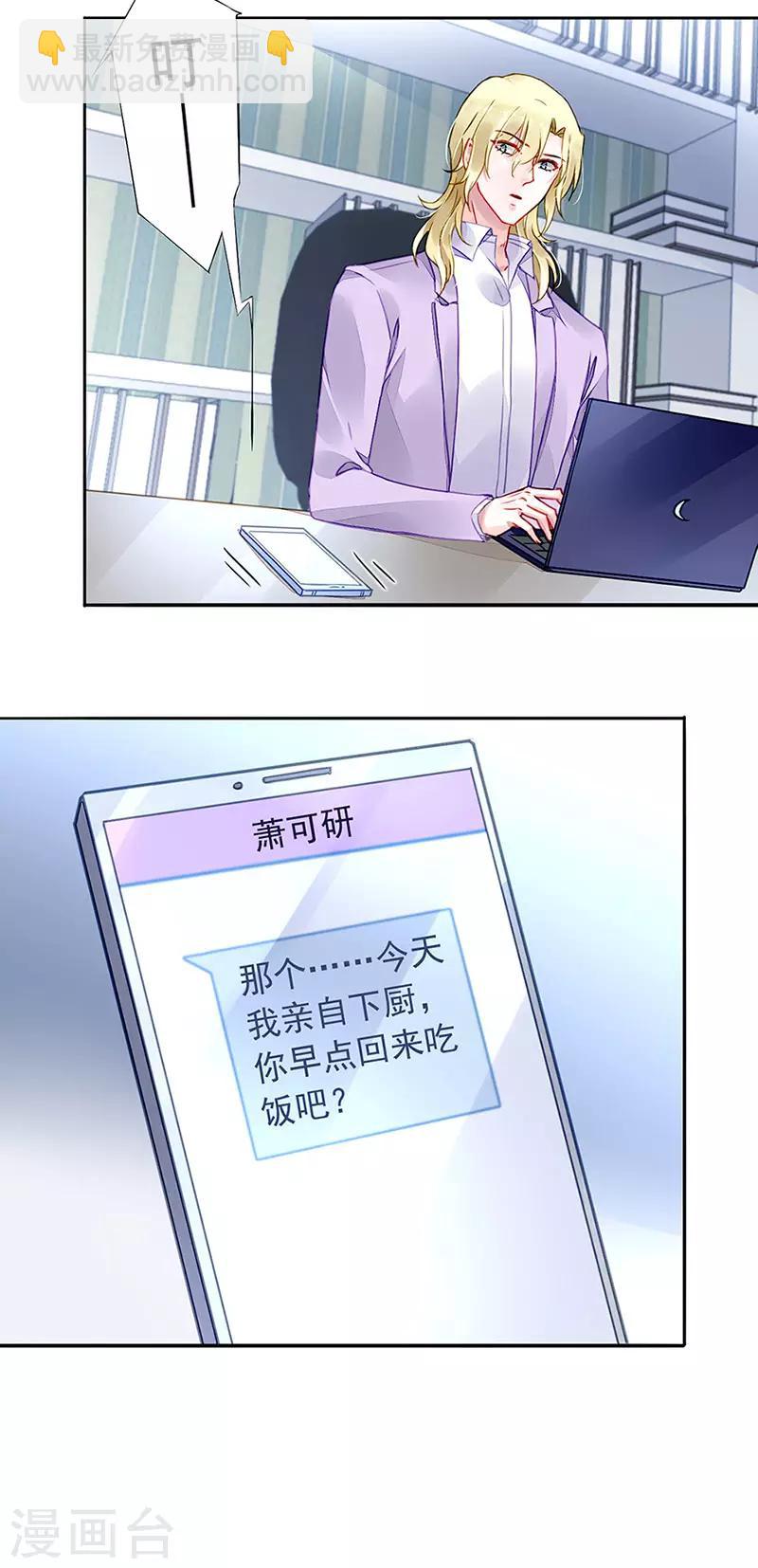 第209话 亲自下厨18