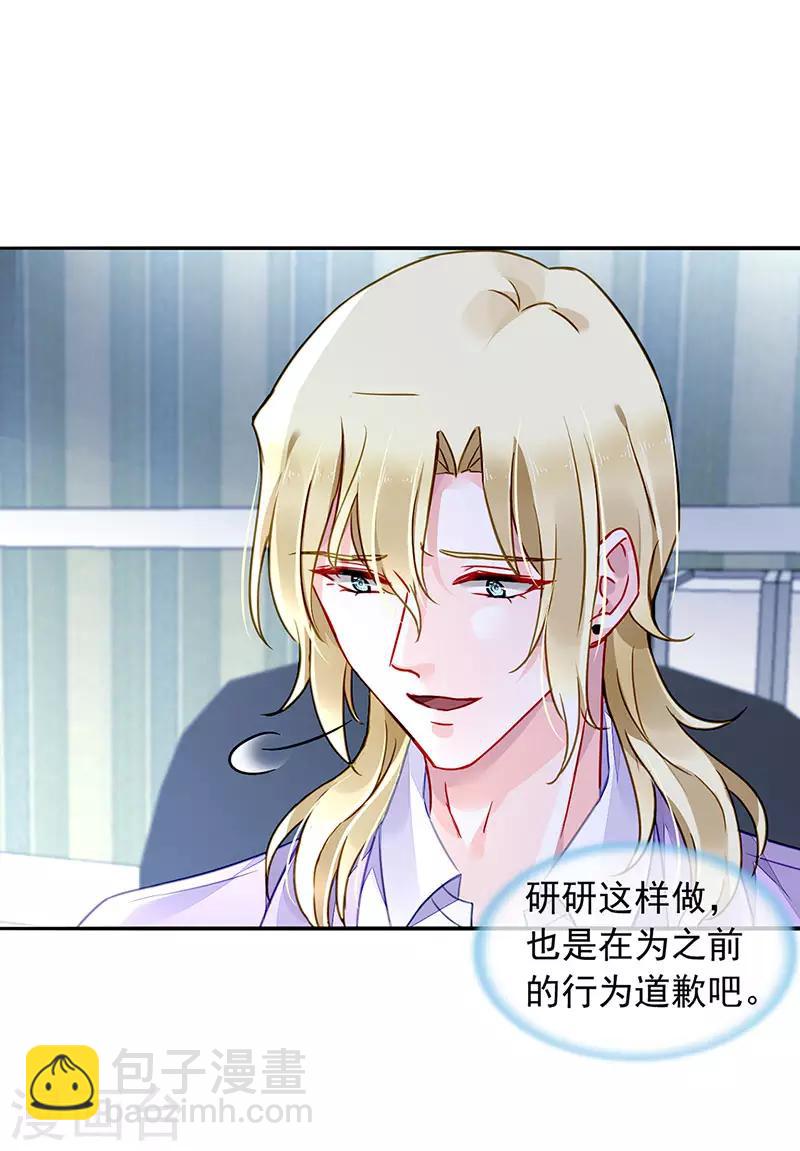 第209话 亲自下厨19