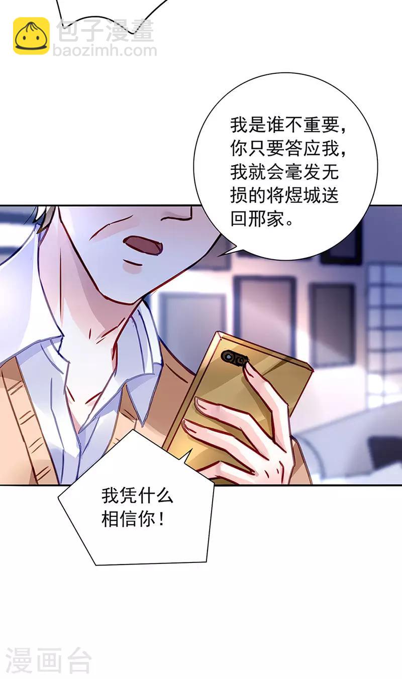 第209话 亲自下厨2