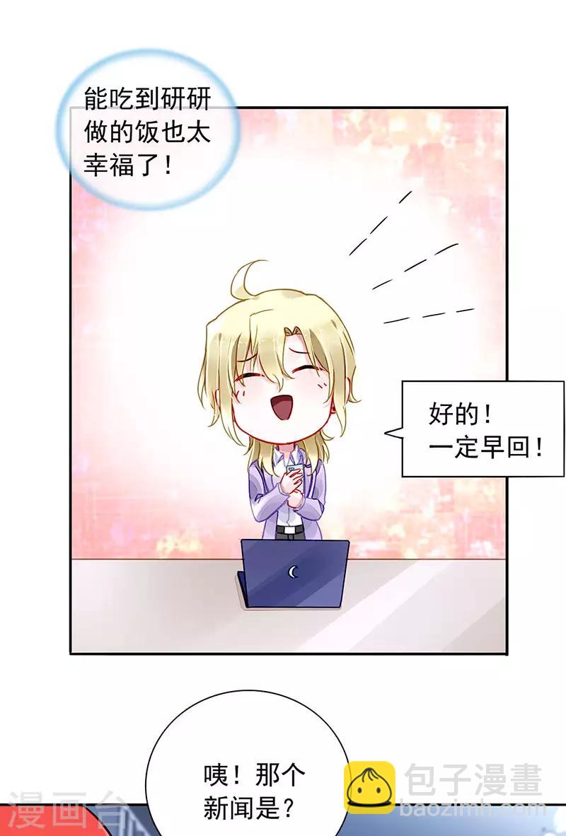 第209话 亲自下厨20