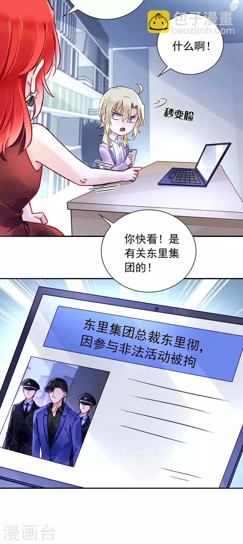 第209话 亲自下厨21