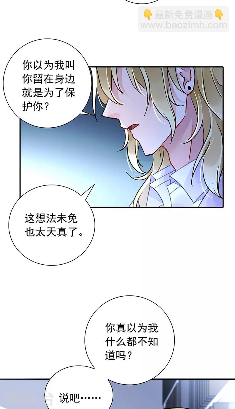 第209话 亲自下厨24