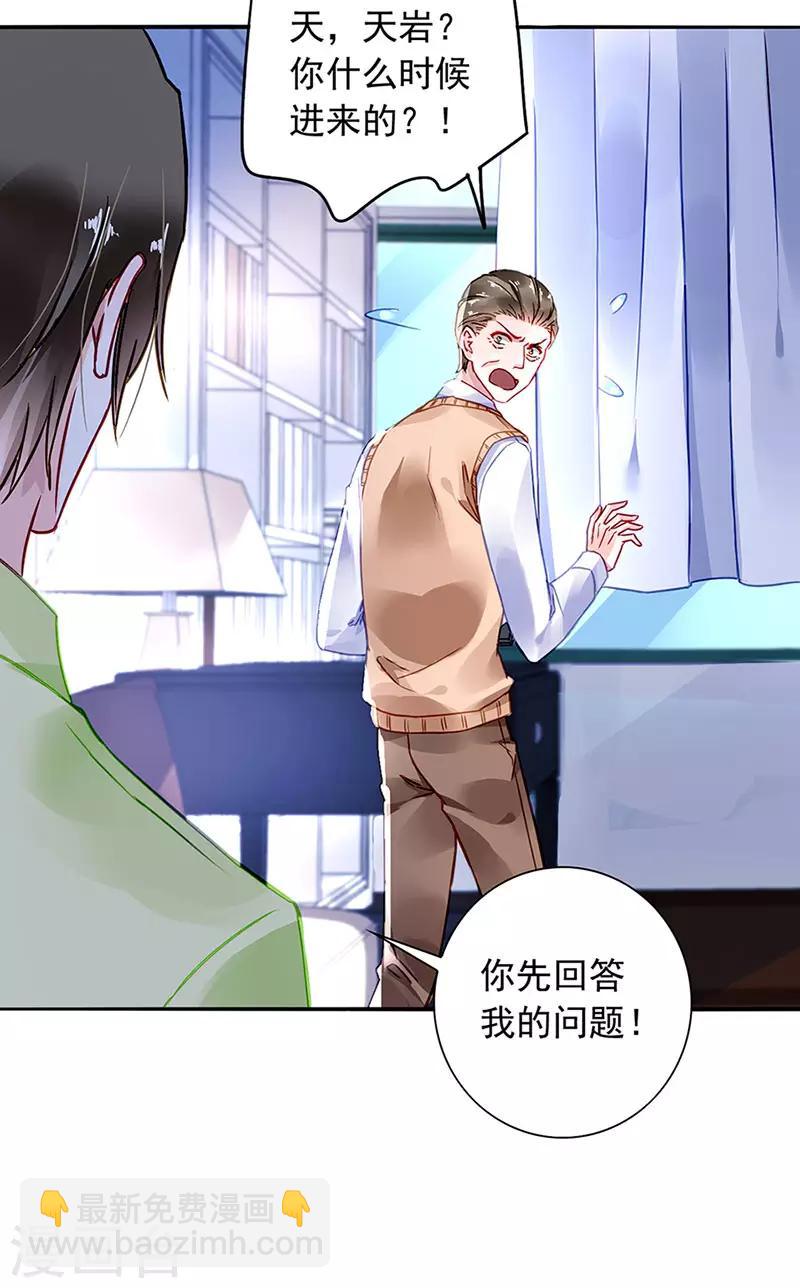 第209话 亲自下厨6