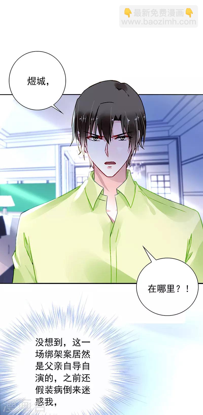 第209话 亲自下厨7