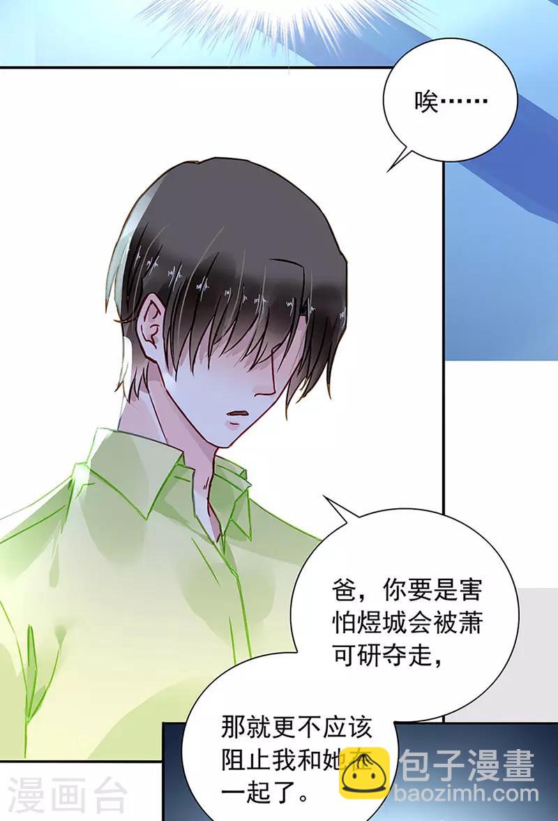 第209话 亲自下厨9