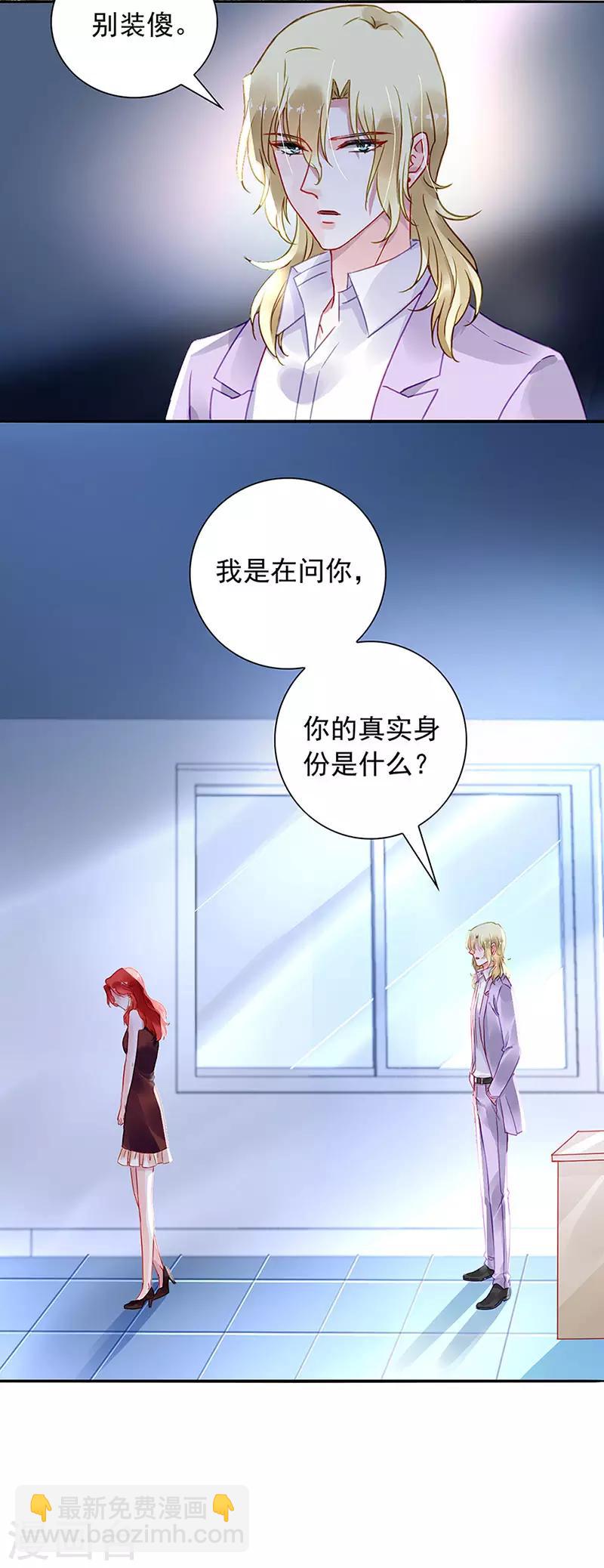 第210话 真实身份1