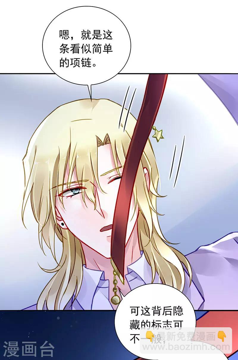 第210话 真实身份12