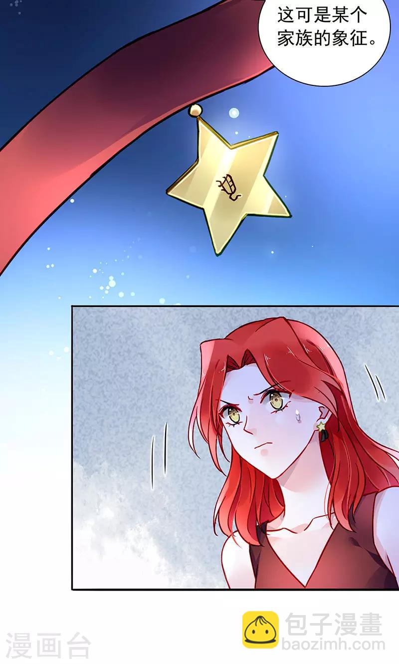 第210话 真实身份13