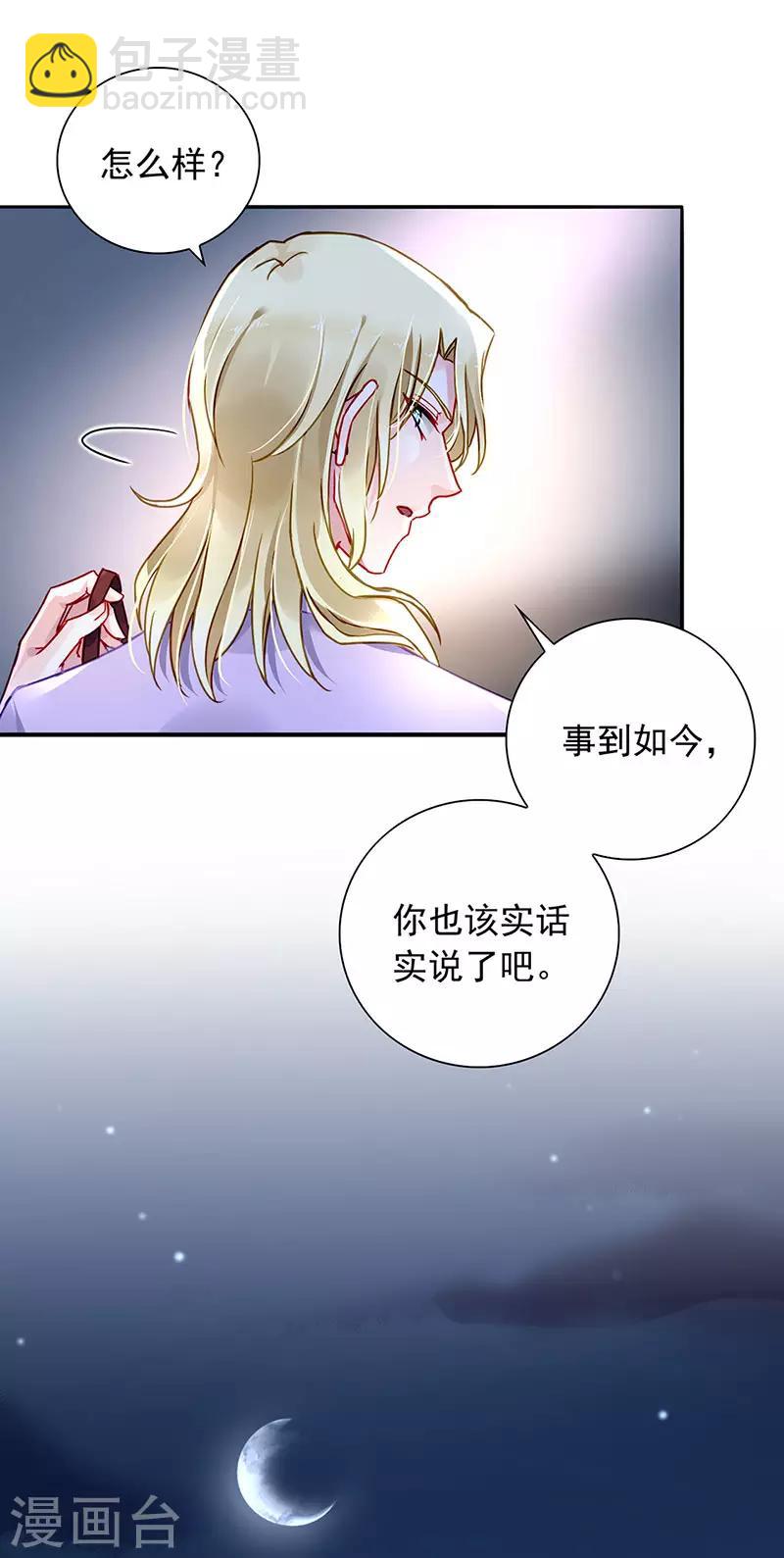 第210话 真实身份14