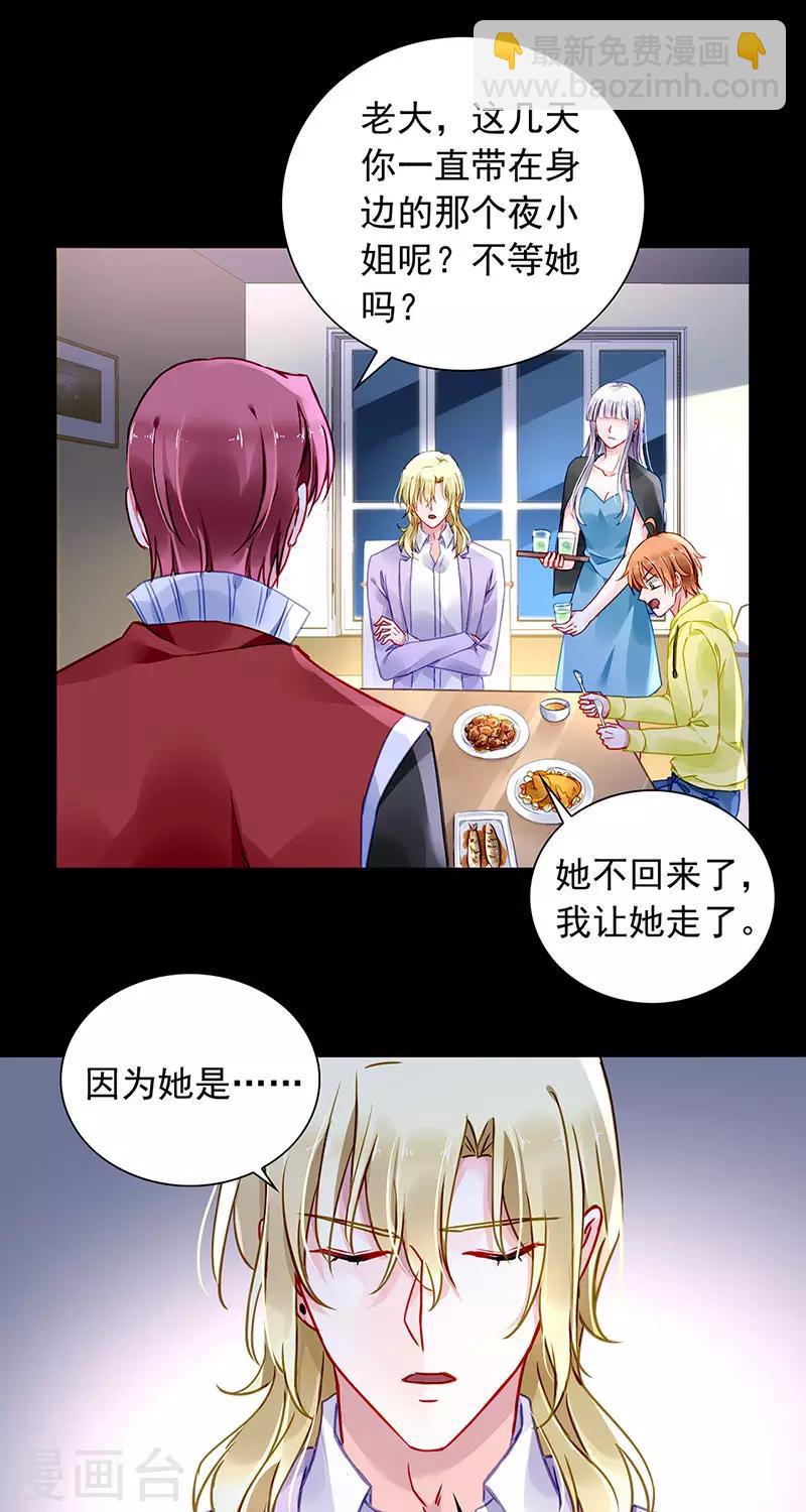 第210话 真实身份17