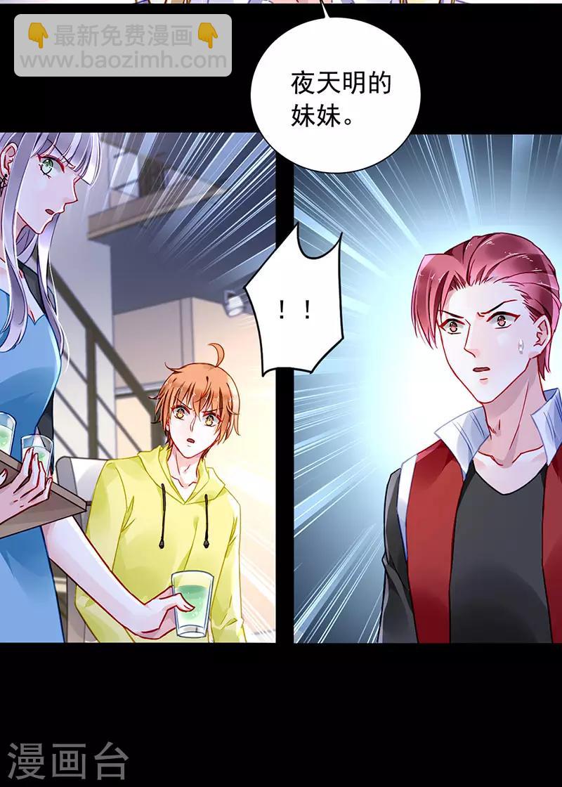 第210话 真实身份18
