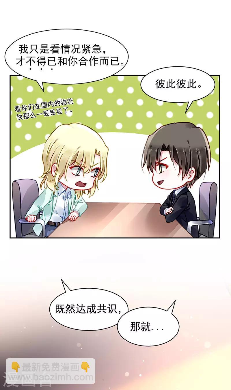 第210话 真实身份24