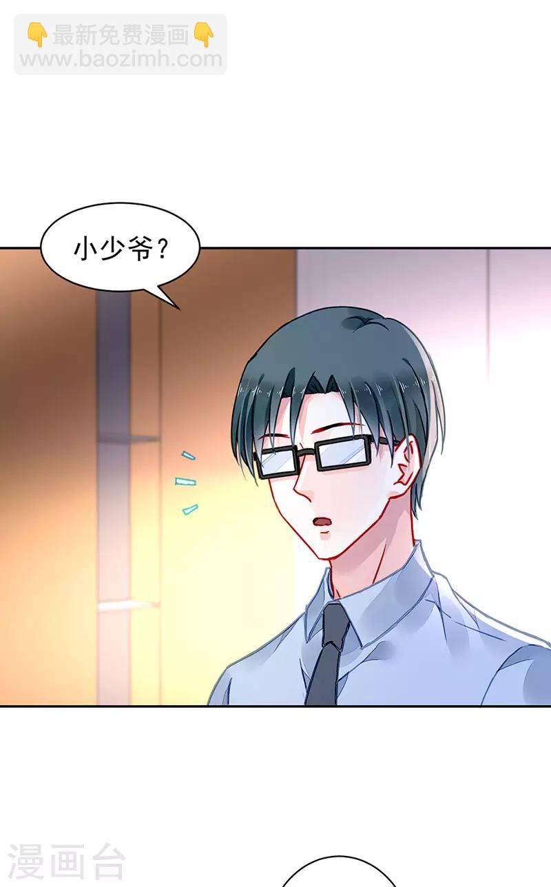 第210话 真实身份26