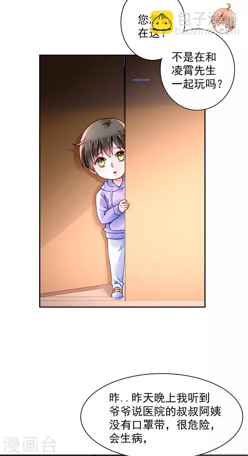 第210话 真实身份27