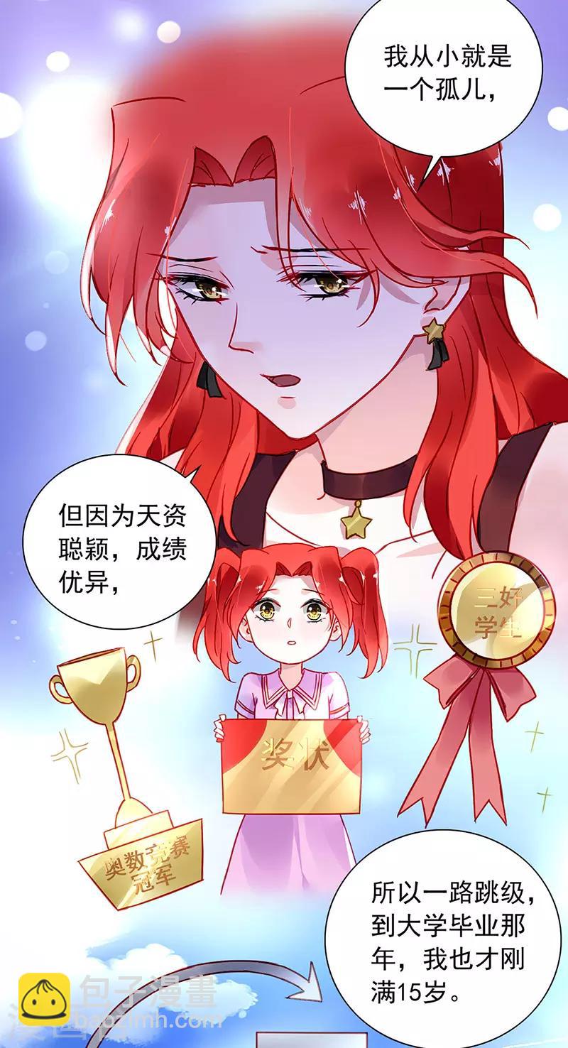 第210话 真实身份3