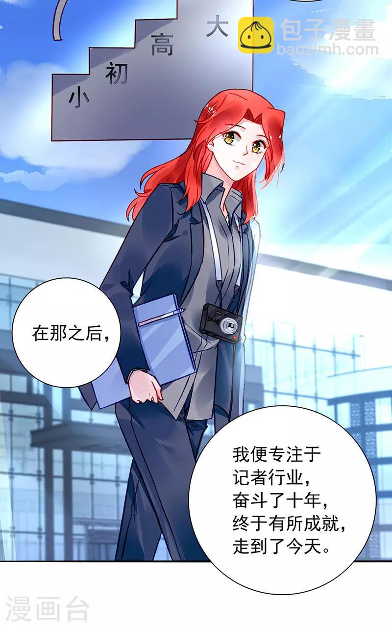 第210话 真实身份4