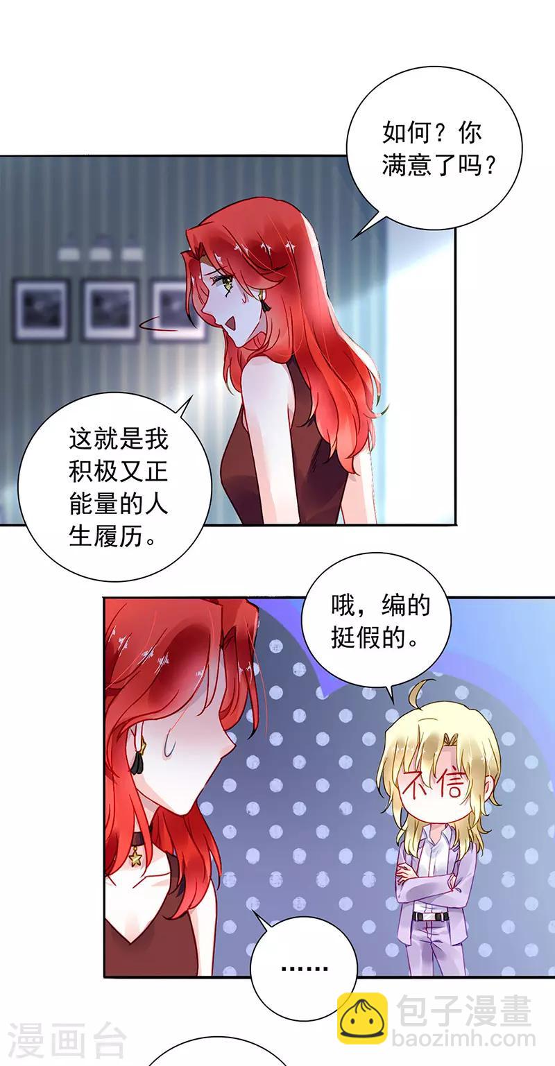 第210话 真实身份5