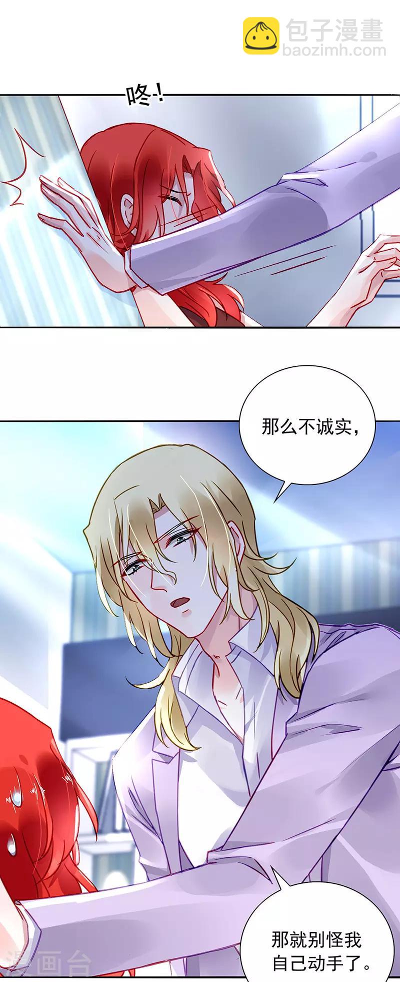 第210话 真实身份7