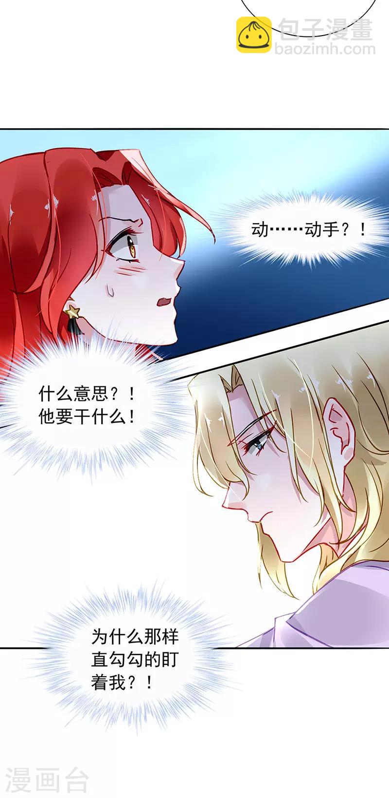 第210话 真实身份8