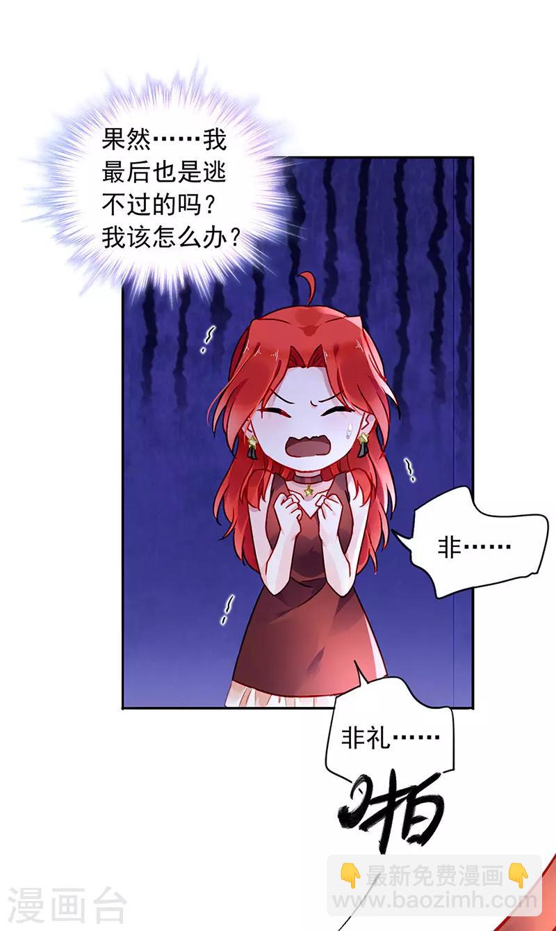 第210话 真实身份9