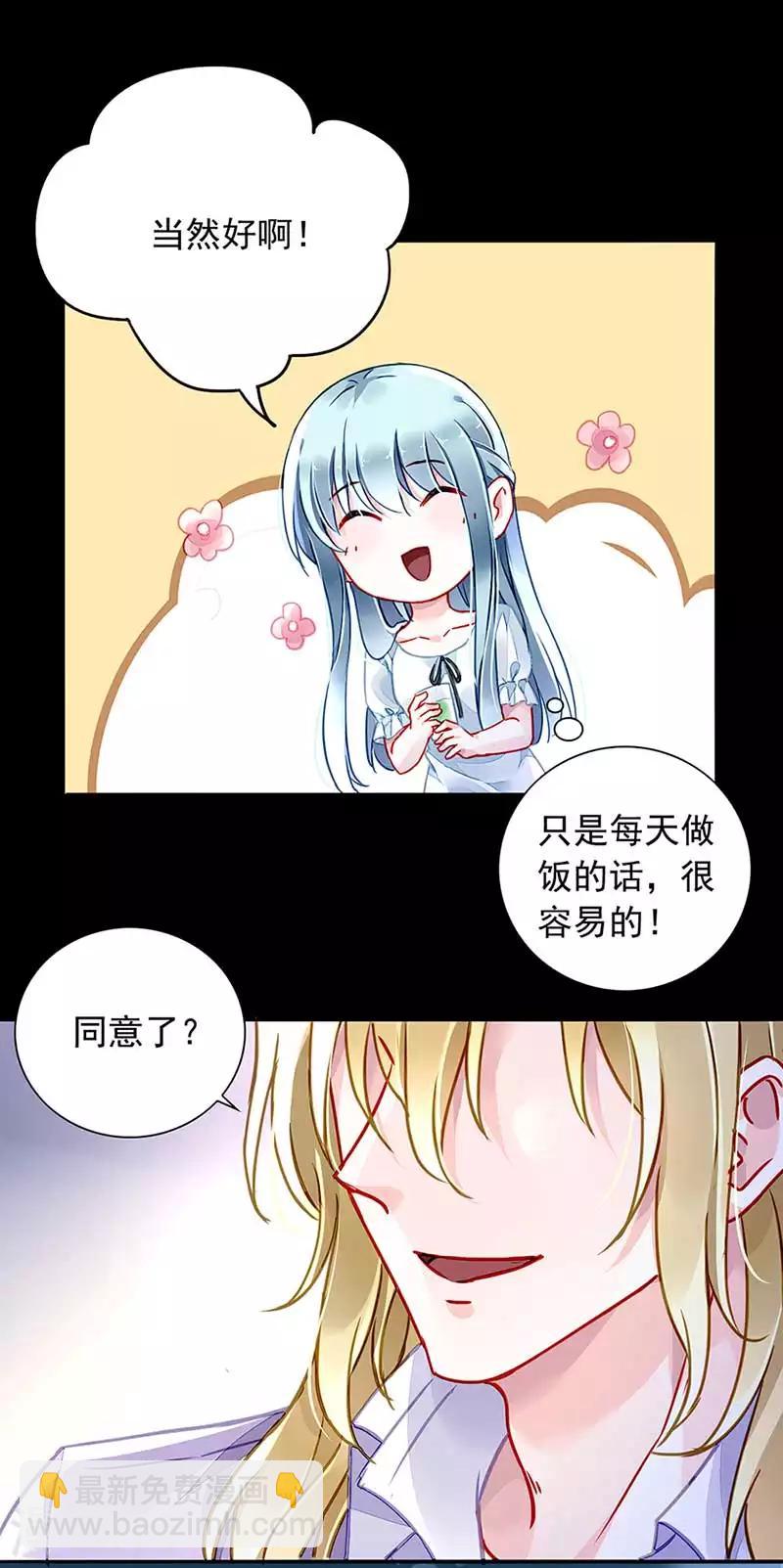 第211话 同意了？10