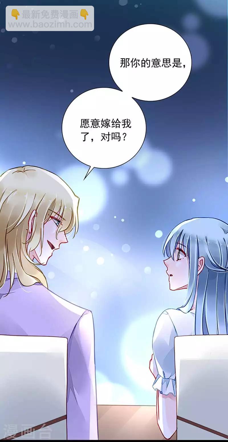 第211话 同意了？11