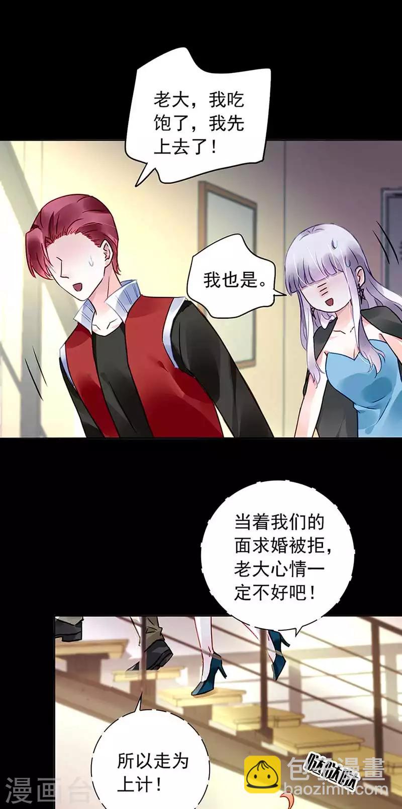 第211话 同意了？17