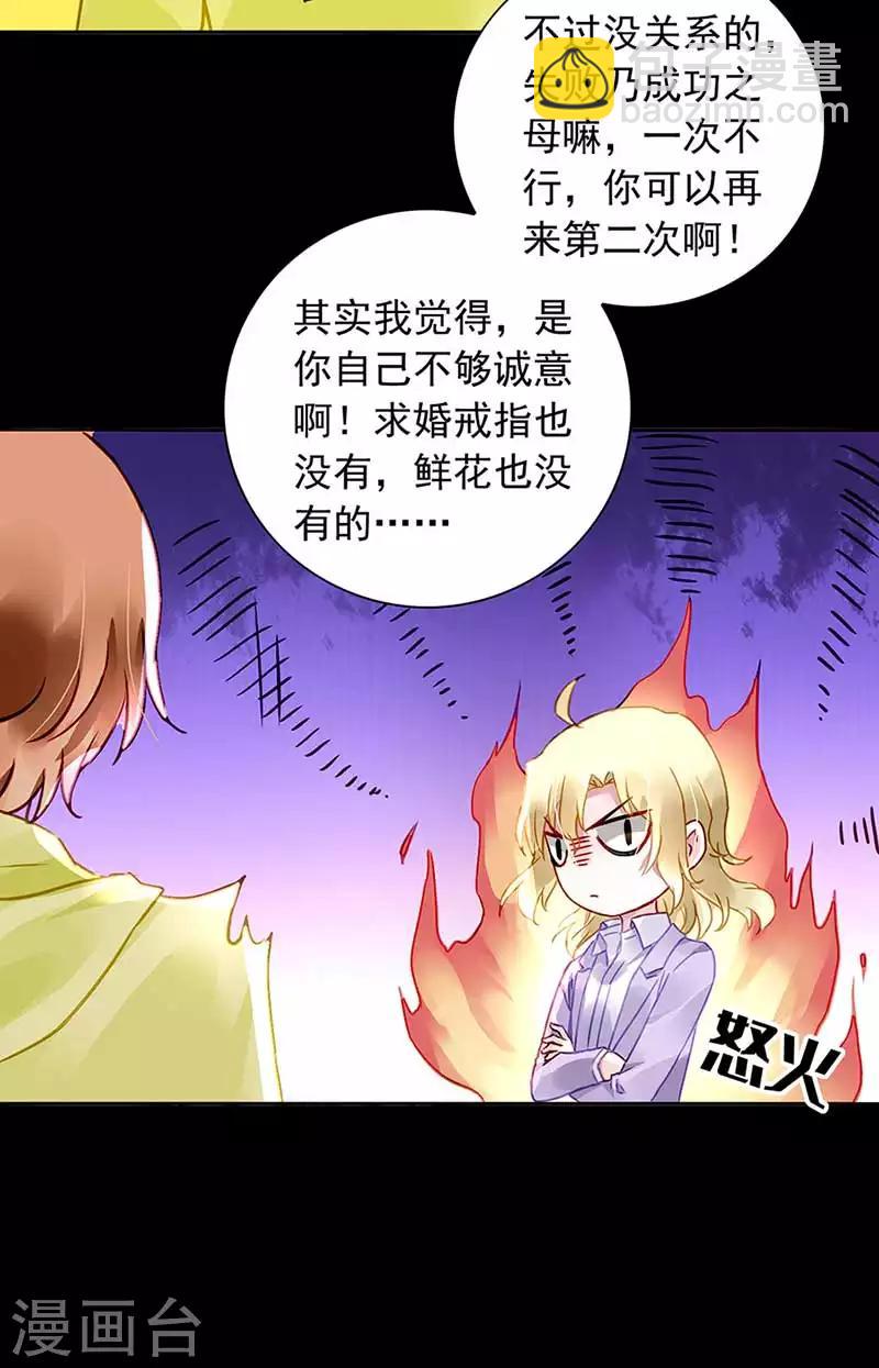 第211话 同意了？19