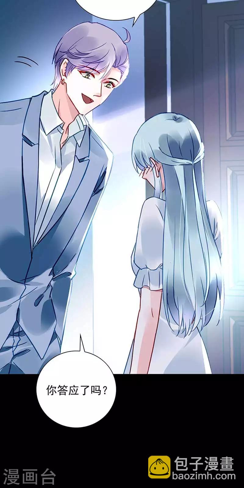第211话 同意了？21