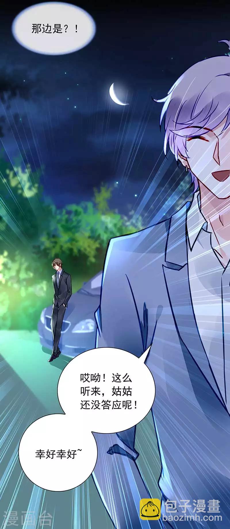 第211话 同意了？23