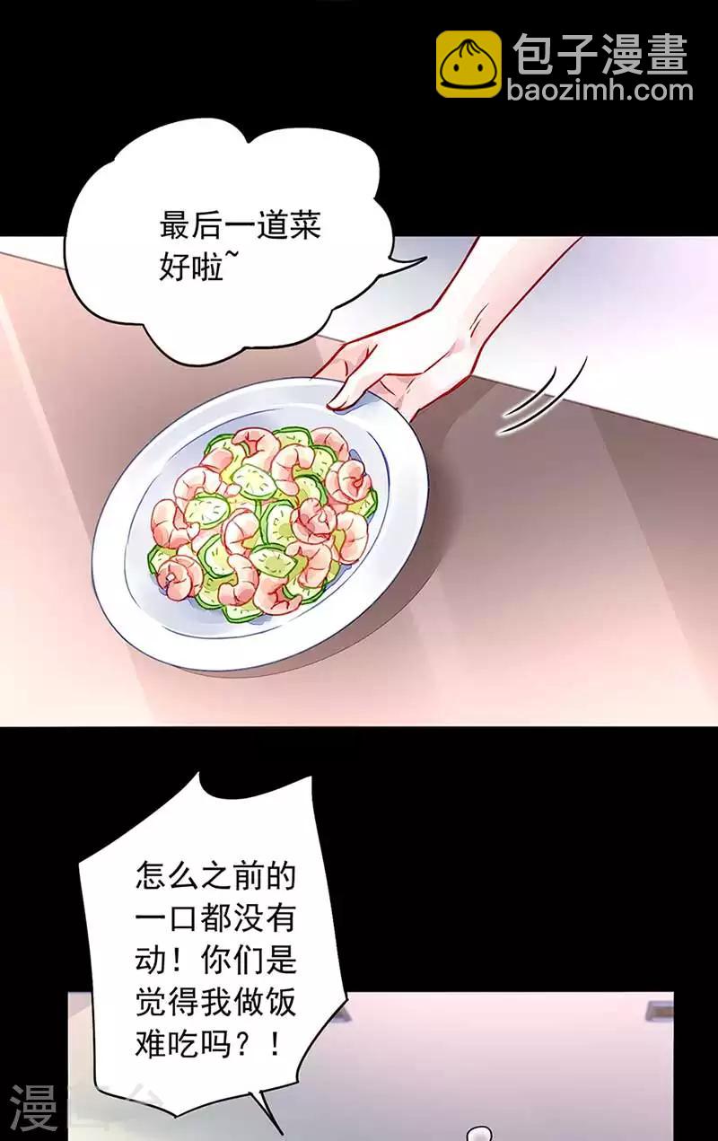 第211话 同意了？3