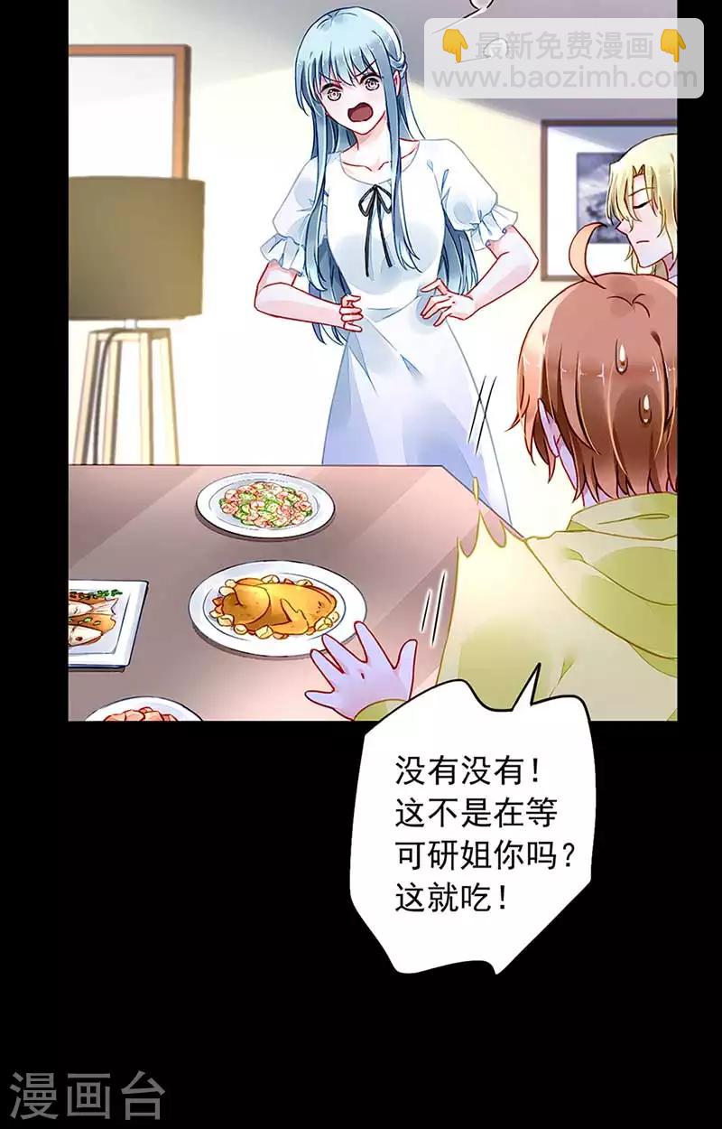 第211话 同意了？4