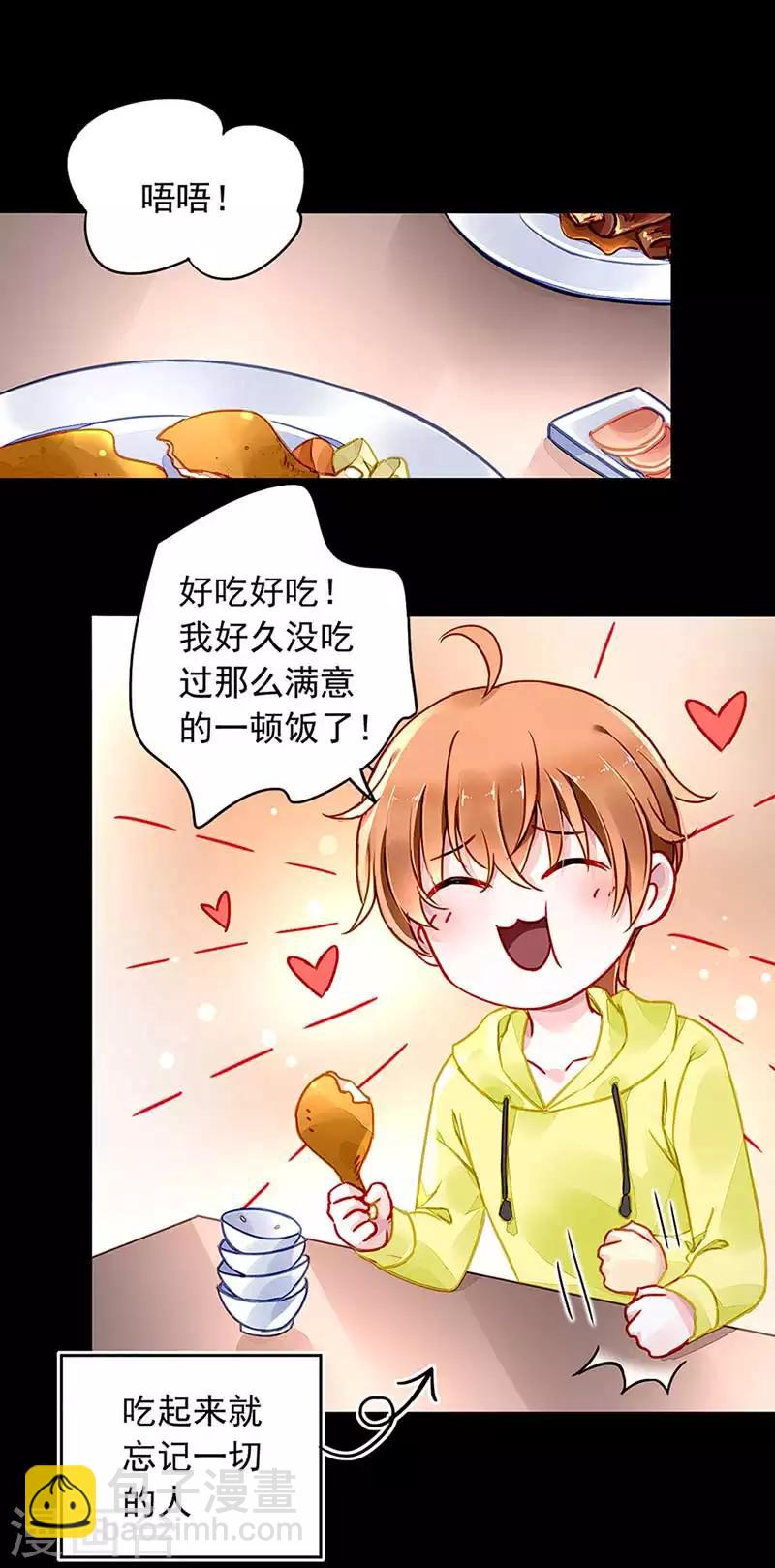第211话 同意了？5