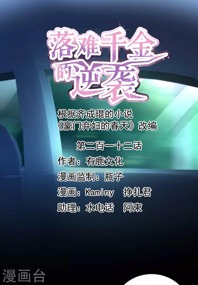 第212话 谁说我没有老婆的！！0