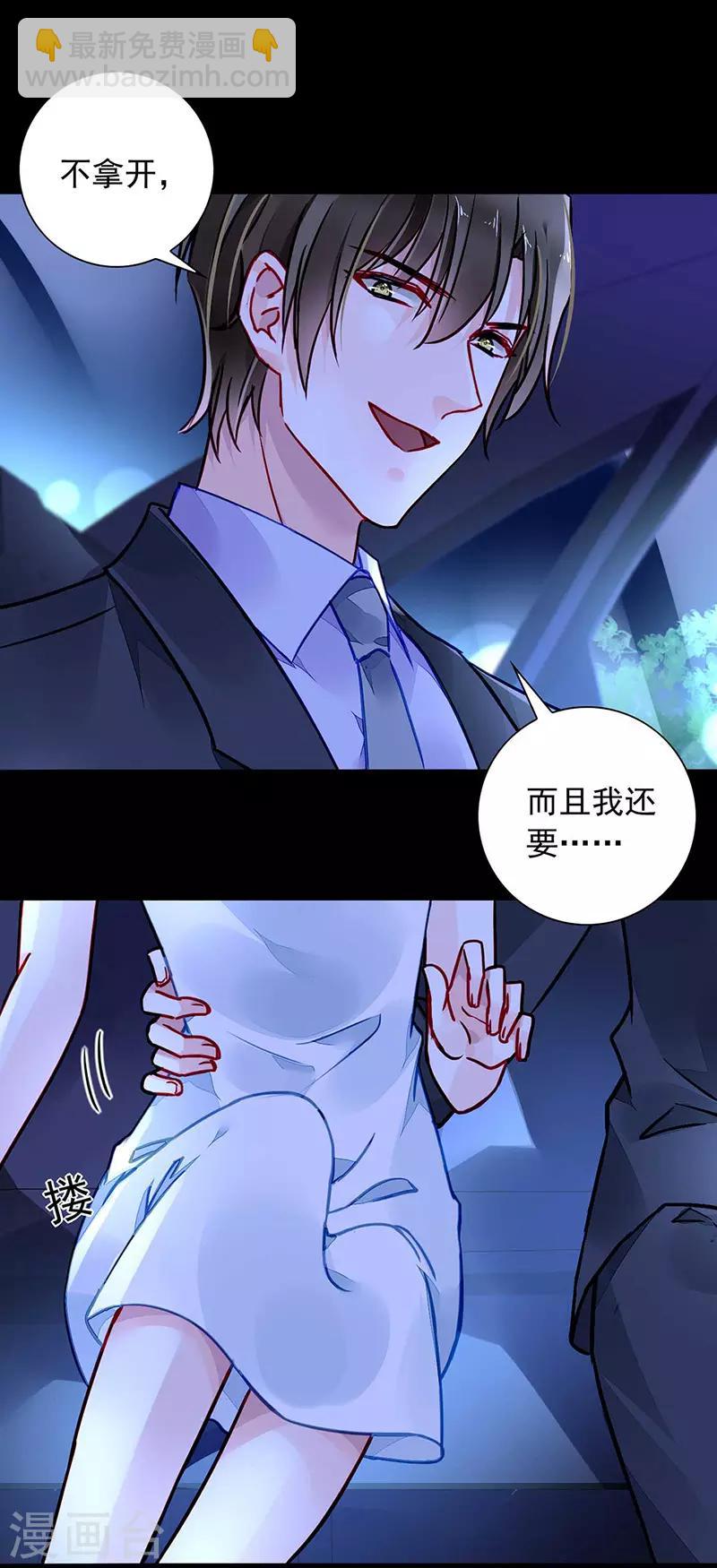 第212话 谁说我没有老婆的！！10