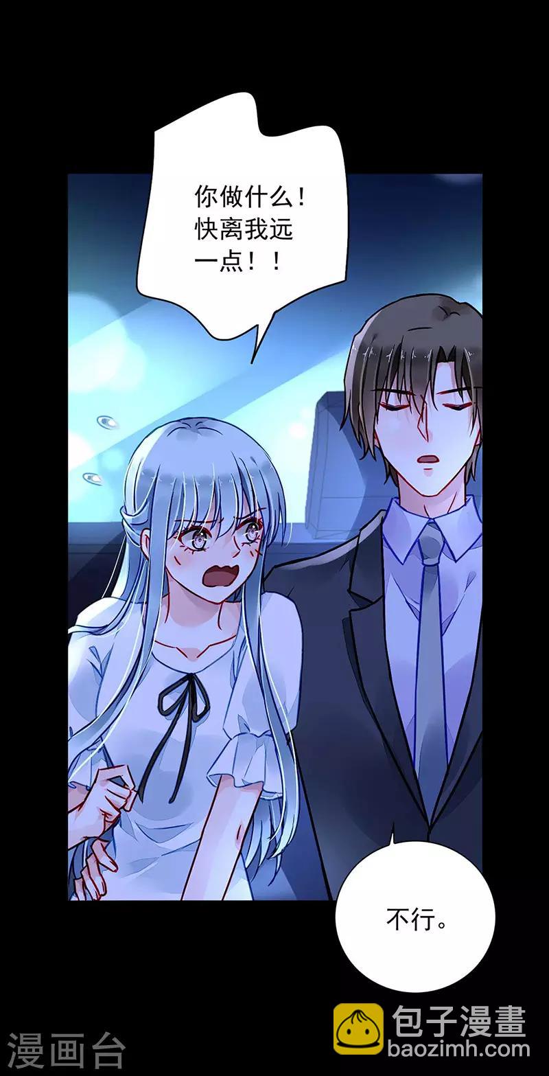 第212话 谁说我没有老婆的！！11
