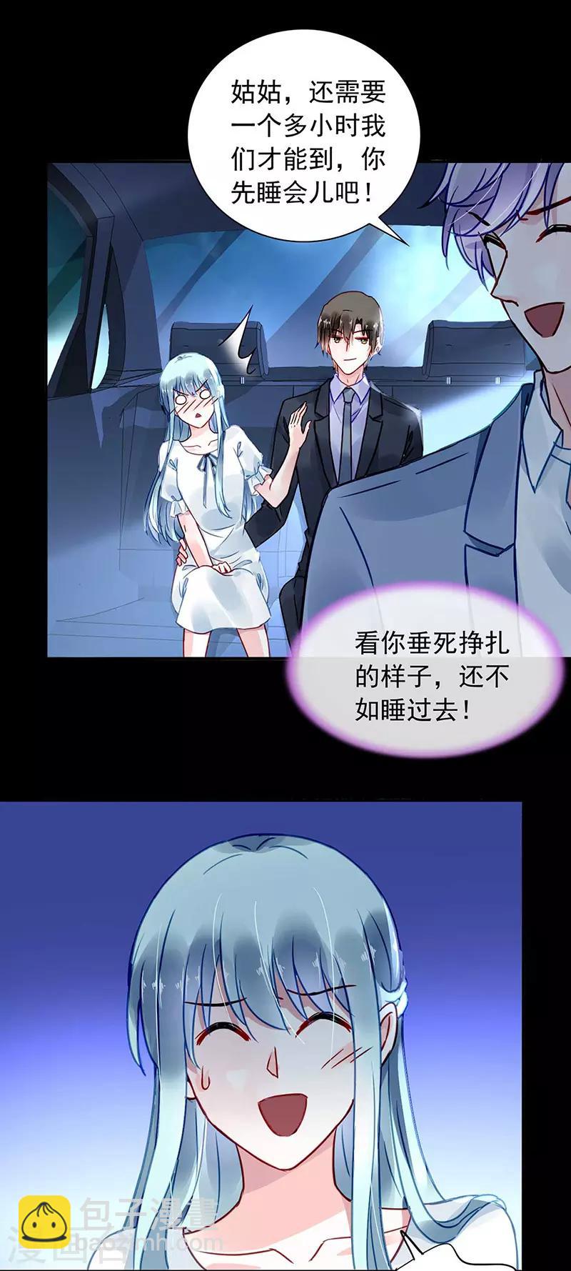 第212话 谁说我没有老婆的！！13